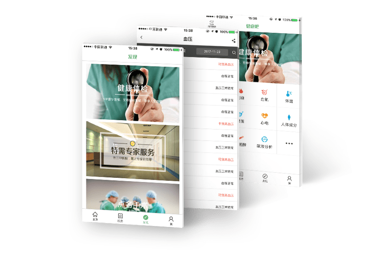App開發