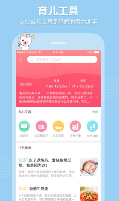 祺誠科技