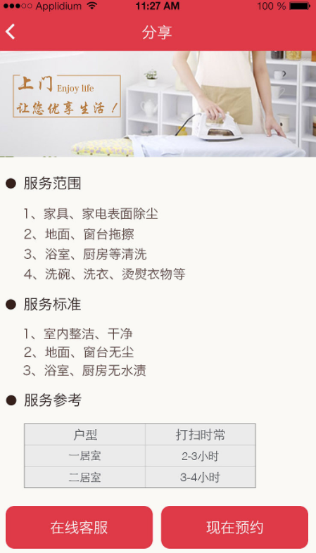 祺誠科技